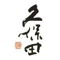 泉州回收久保田清酒