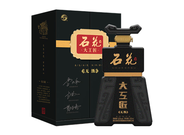 泉州石花大工匠酒回收大工匠无级