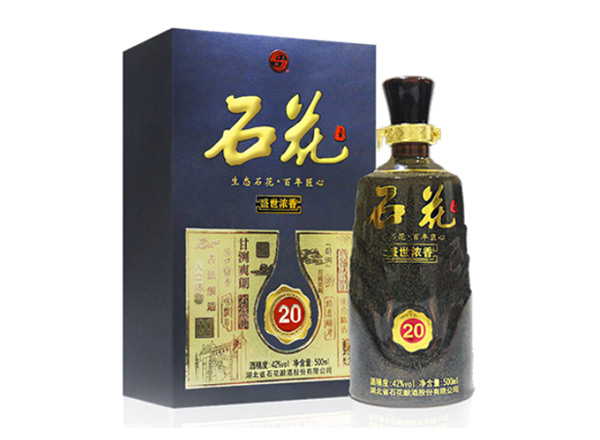 泉州石花酒回收石花盛世浓香20年石花二十年份酒